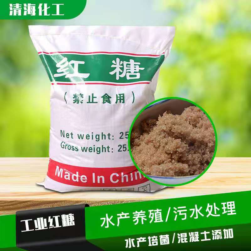 水产养殖 工业红糖 农业红糖 培菌发酵赤砂糖 蔗糖 混凝土缓凝剂