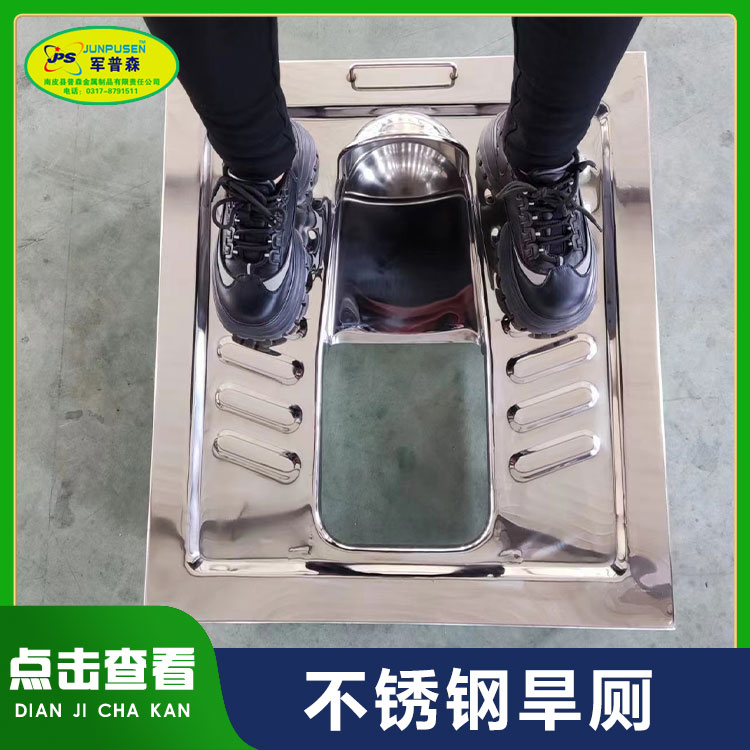 普森 矿用不锈钢旱厕蹲便器 脚踩蹲坑 免水冲包含打包袋