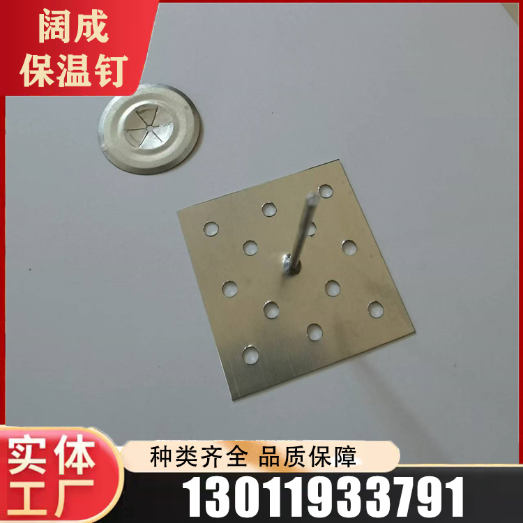 铝制保温钉报价