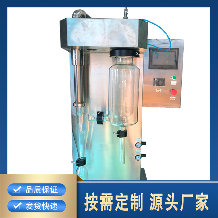 聚莱 喷雾干燥机 生产厂家