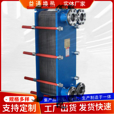 板式冷却器 换热器 厂家