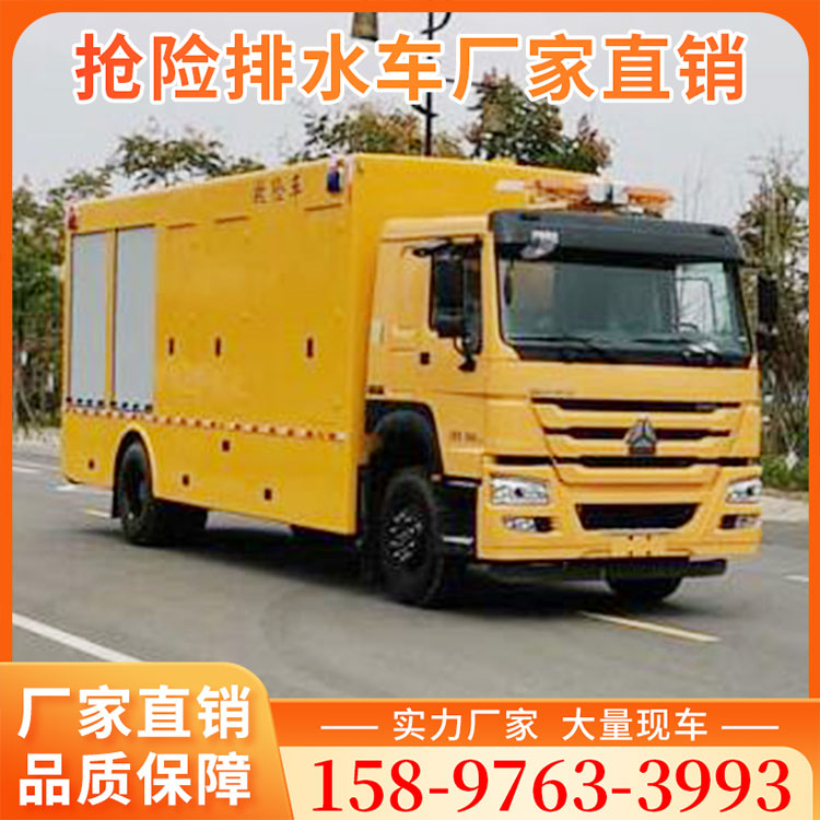 重汽豪沃救险车 市政管网抢险车 野外露天作业 性价比高