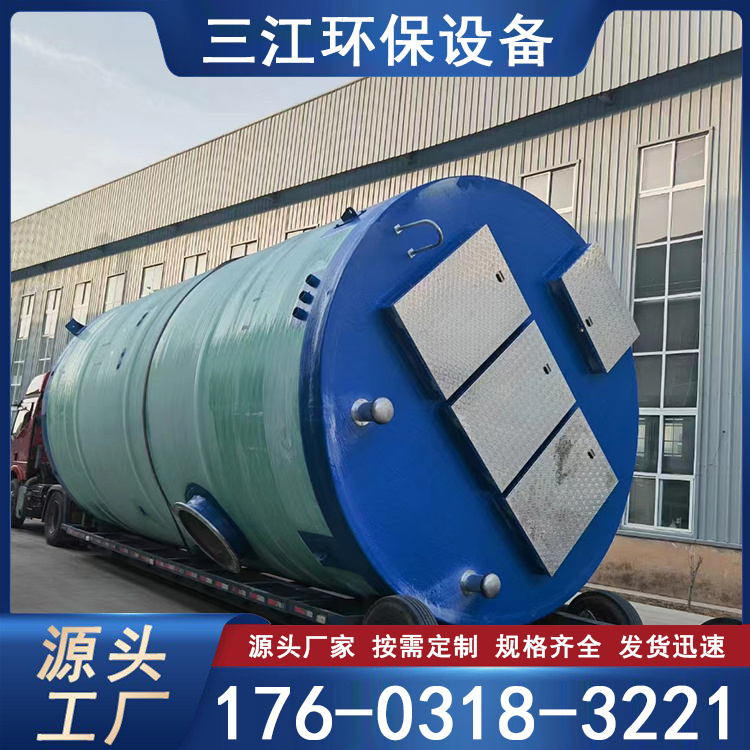 雨水提升泵站    玻璃钢泵站