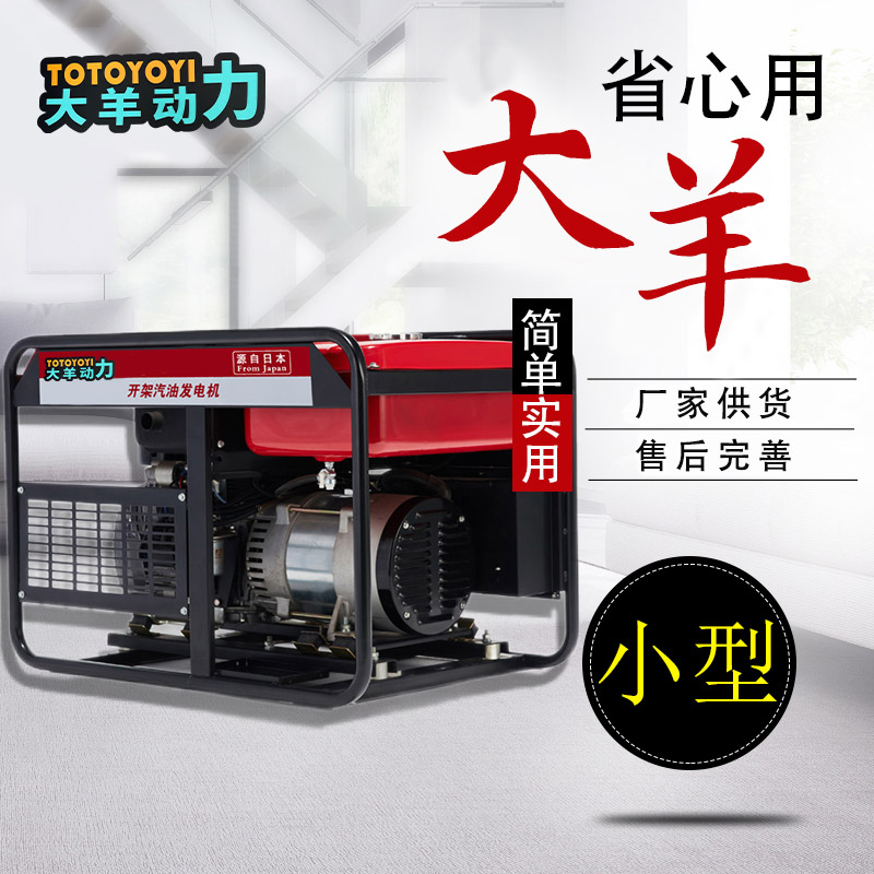 大羊动力10KW移动式发电机