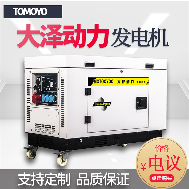 大泽动力5-9kw小型汽油发电机静音款车载式