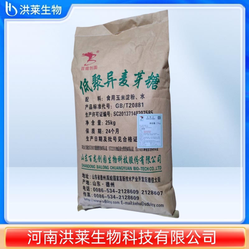 食品级百龙创园 低聚异麦芽甜味剂 低聚异麦芽糖 欢迎咨询