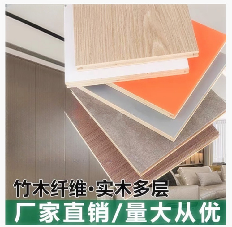 竹木纤维实木多层木饰面板环保材质专业生产定制