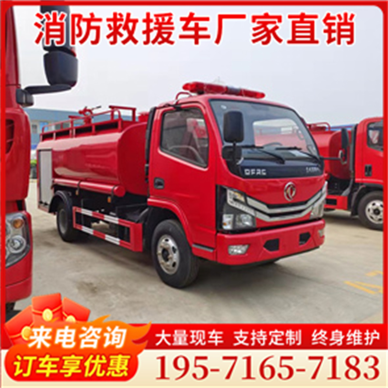 小多利卡消防洒水车 多年制造经验安全快捷可信赖