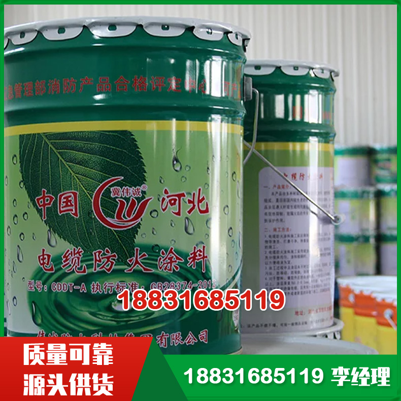 电缆防火涂料 白色灰色 用于消防施工 耐高温性好