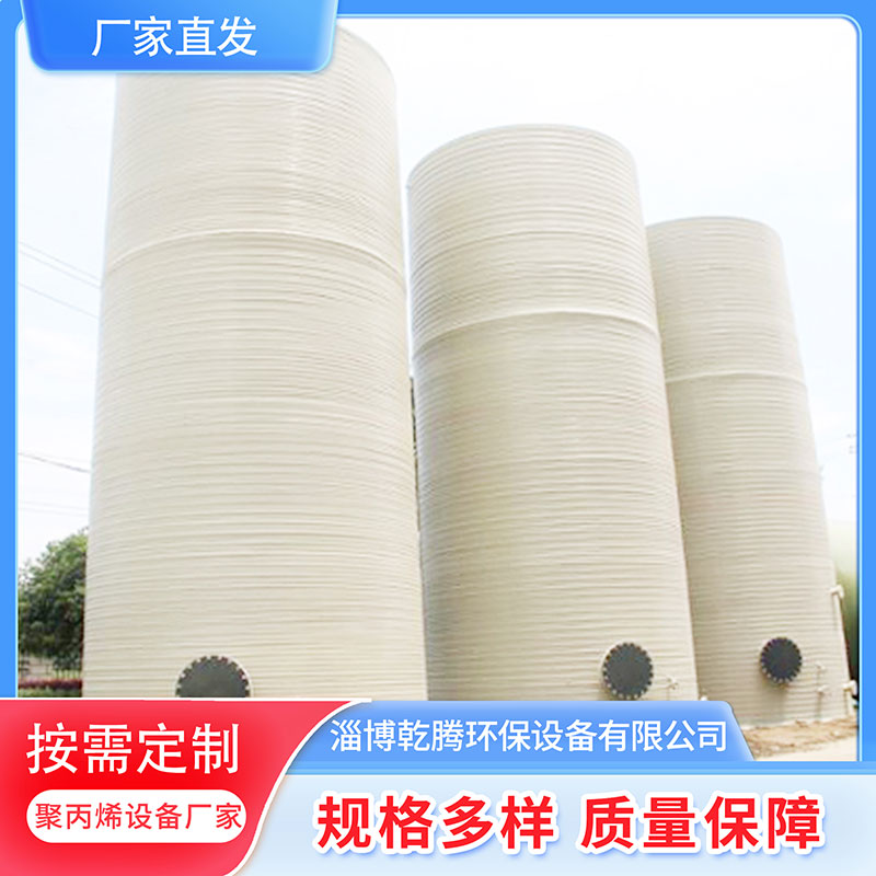 乾腾 pp缠绕罐 储罐 酸洗罐厂家