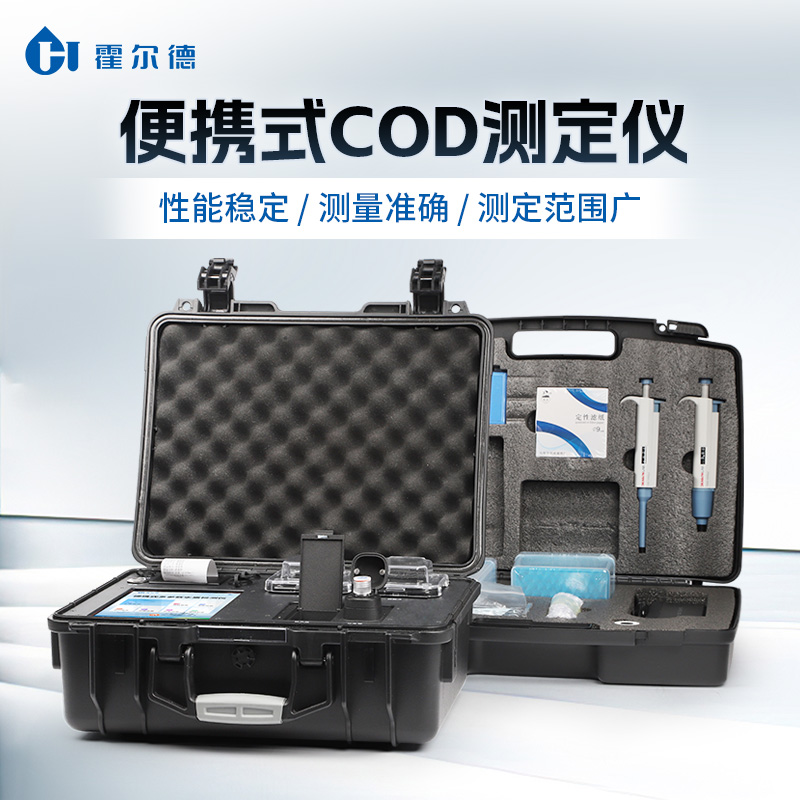 COD测定仪 参数支持定制
