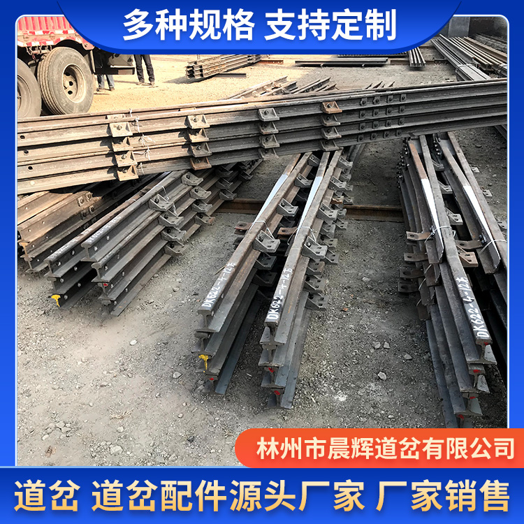 晨辉生产矿用道岔 价格优惠 可批发