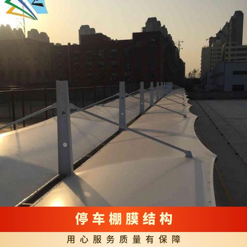 农家乐停车场张拉膜结构定做 图片款式多样 时尚美观