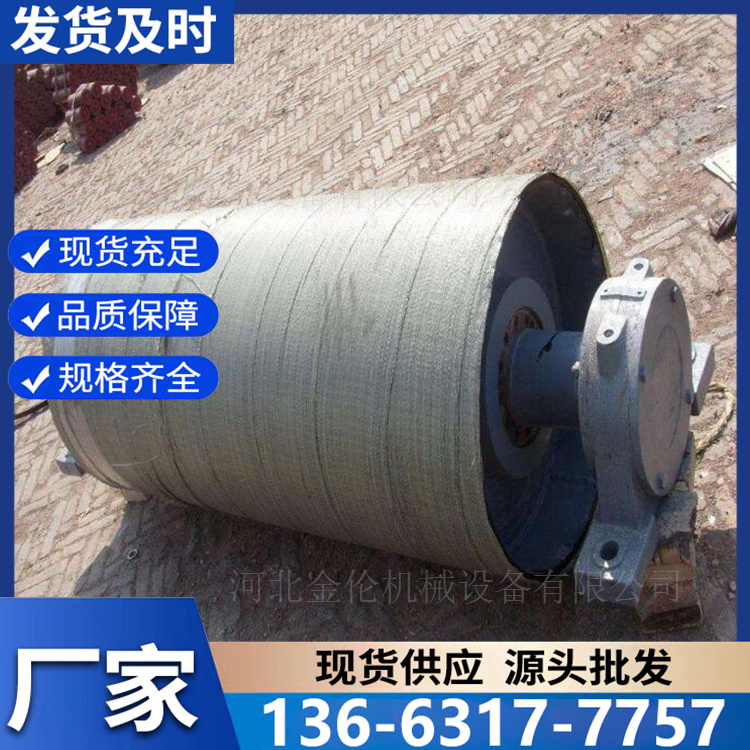 改向内装滚筒 生产带式输送机主动包胶铸胶