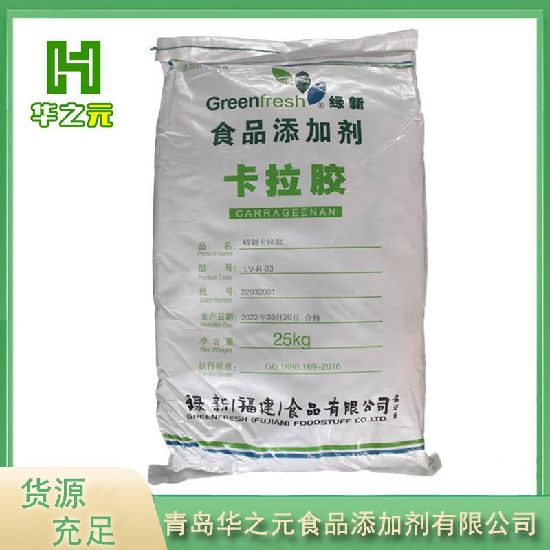 绿新卡拉胶食品级现货批发卡拉胶食品级增稠剂肉制品K型卡拉胶确保产品质量