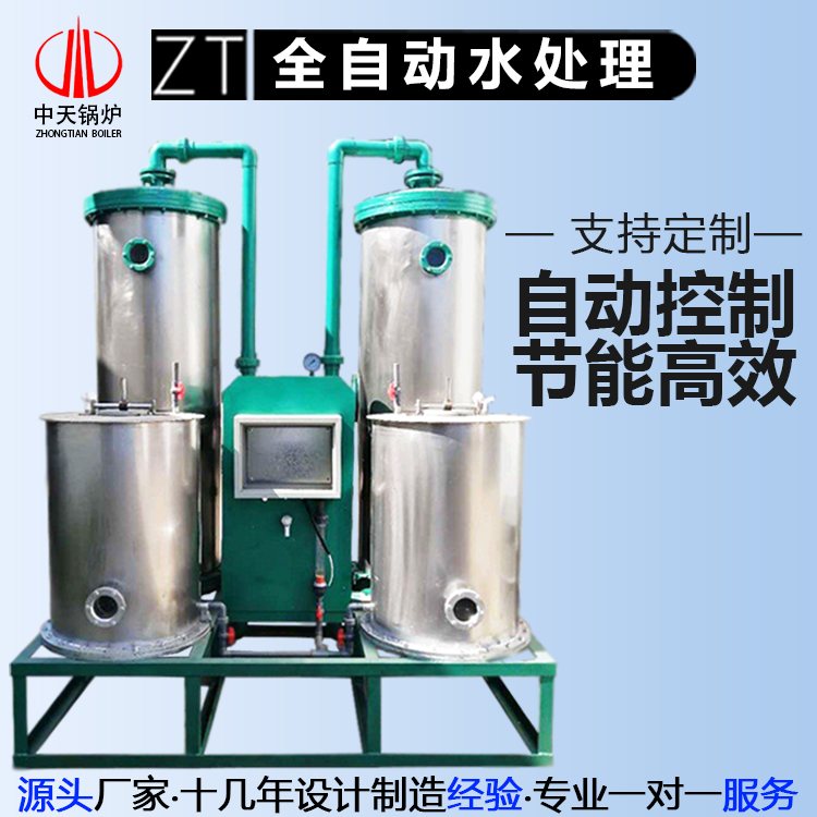 全自动锅炉水处理 工业水处理 锅炉用装置 源头厂家 可定制