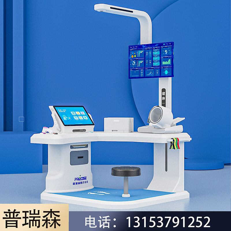 健康一体机  智能健康体检一体机  PRS-2000A plus