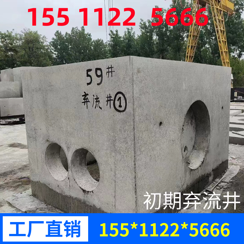 市政工程 混凝土钢筋预制检查井 混凝土预制井 规格齐全