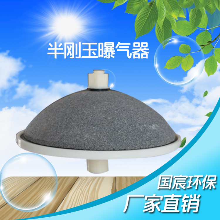 污水处理配件批发价格