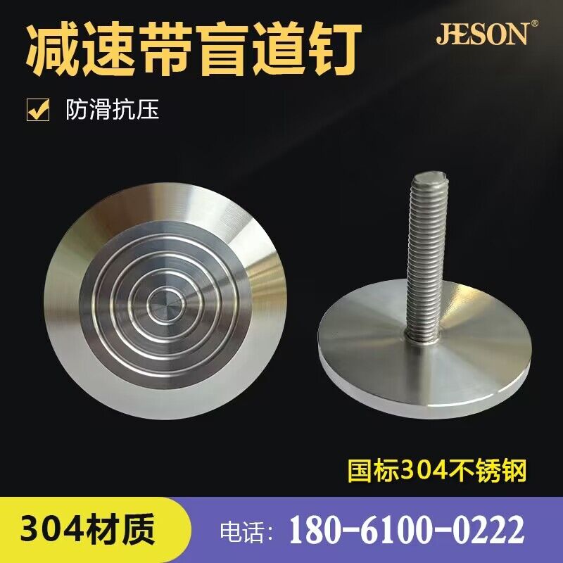 车库减速钉 地库减速带专用盲道钉  厂家直销