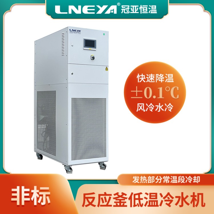 10p水冷式低温冷水机 20HP防爆风冷式冷冻机 -40度深冷制冷机