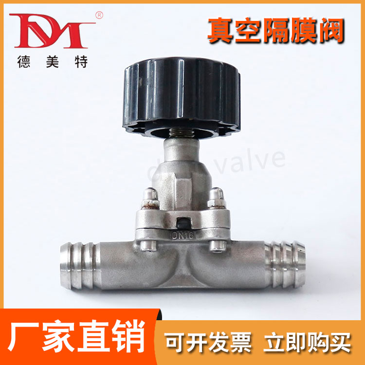 真空隔膜阀批发