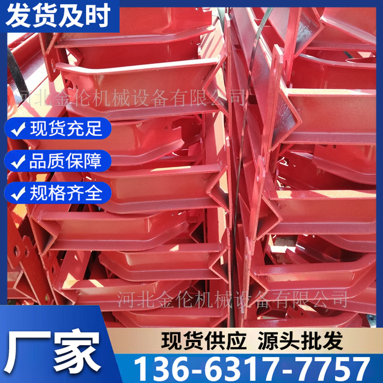 托辊支架 输送机用支架喷漆处理防腐蚀