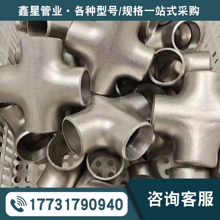 异型管件报价