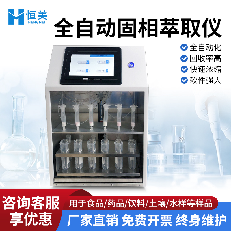 固相萃取仪 完善售后保障