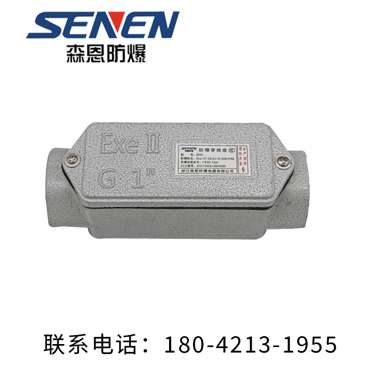 防爆弯头热线