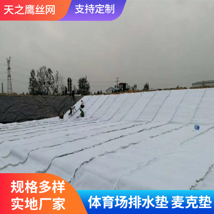 麦克排水垫型号齐全