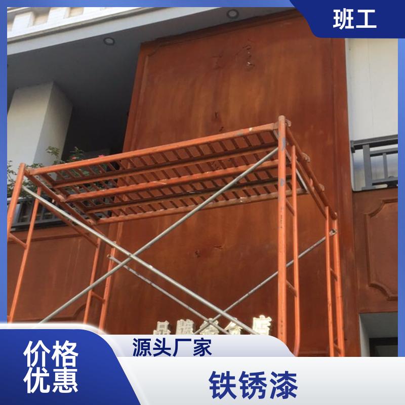 班工艺术 别墅服装店 铁锈漆 防潮防霉 现货直供 加工定制
