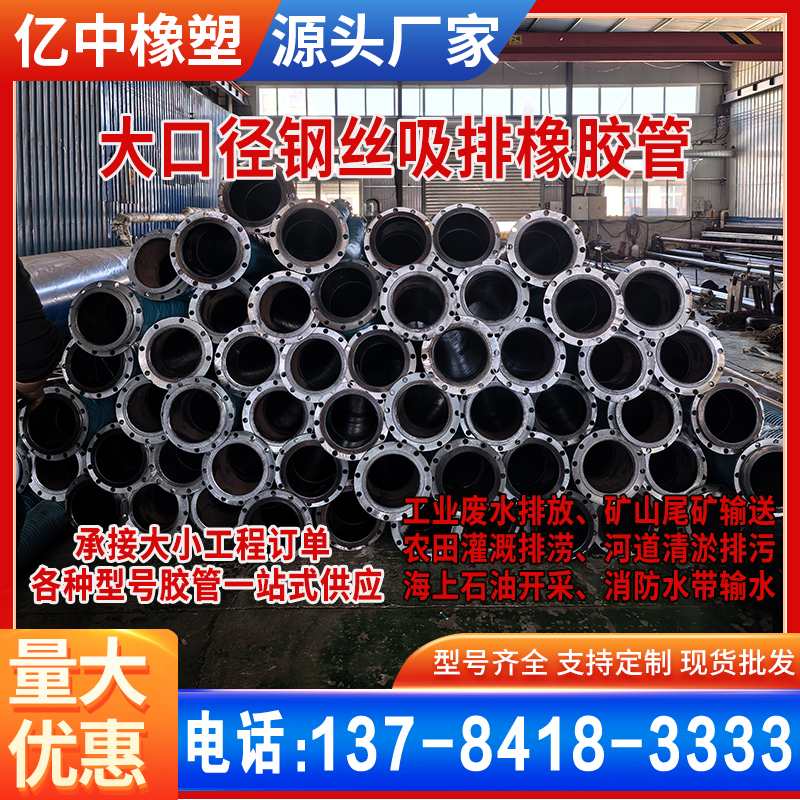大口径胶管法兰扣压农田灌溉排涝消防水带耐磨橡胶管海上石油平台