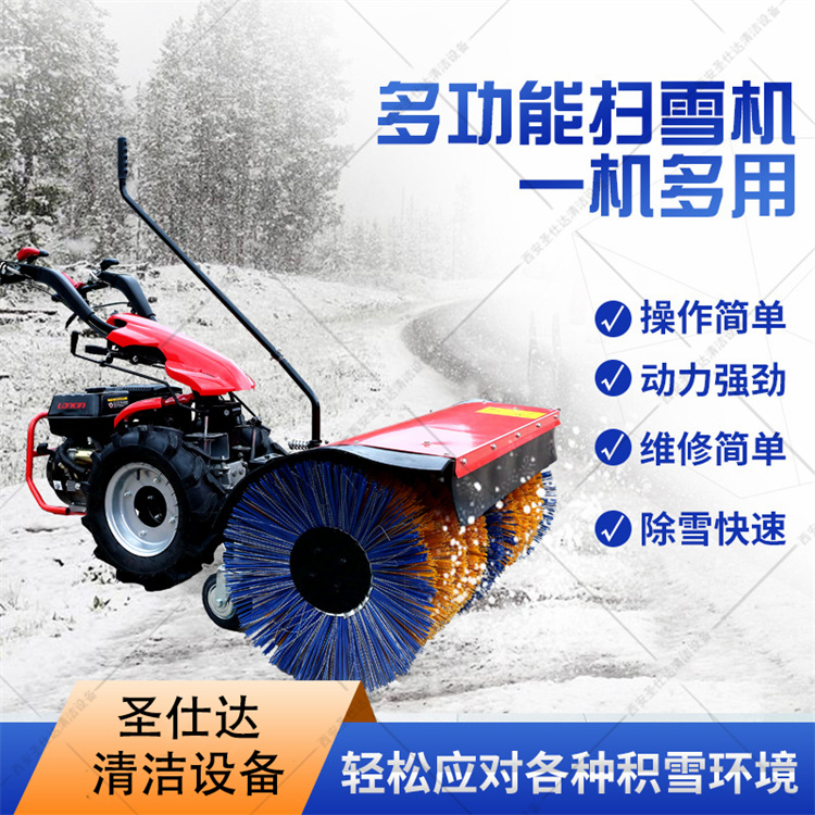 扫雪机小型齿轮传动自行清雪机市政环卫用多功能除雪机