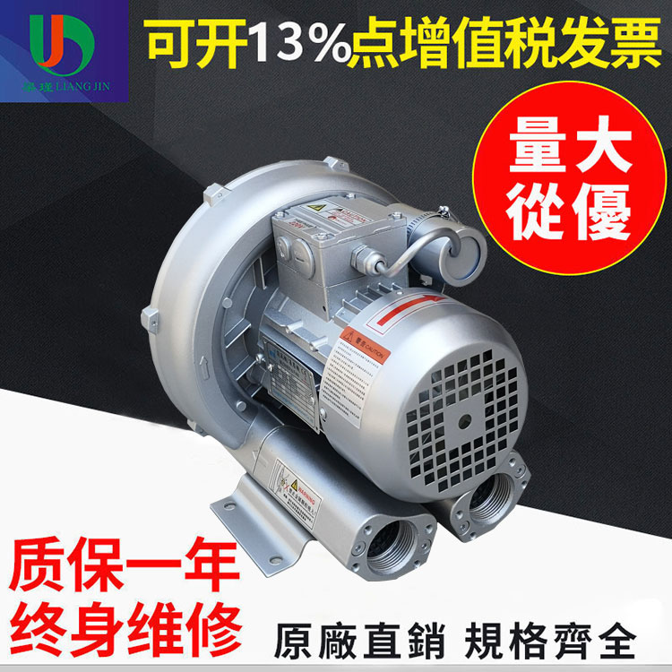 梁瑾2QB 310-SAA11单相旋涡风机 自动化配套漩涡风机