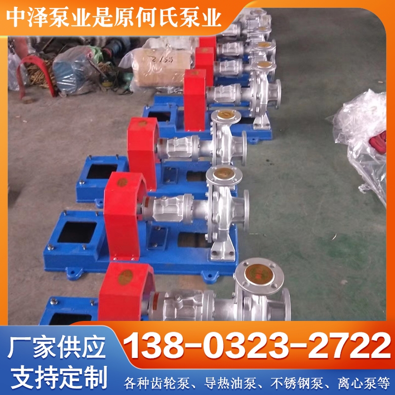 高温热油泵 水循环热油泵