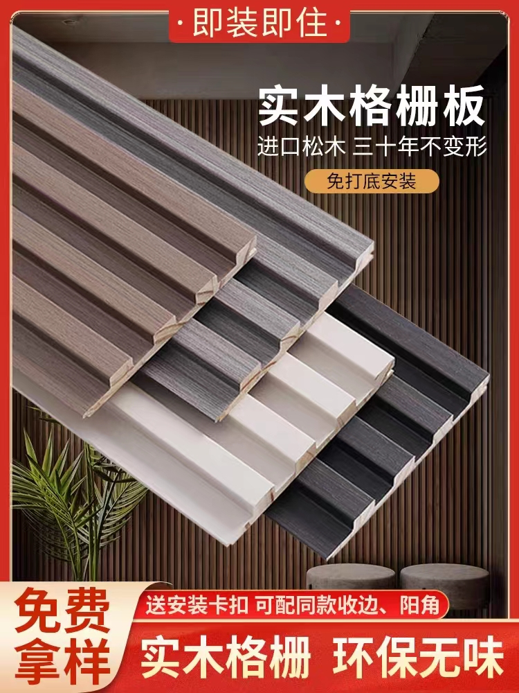 实木格栅墙板床头沙发格栅背景墙