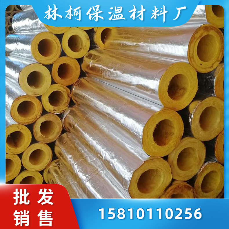 玻璃棉保温管壳 离心玻璃棉管 玻璃棉保温管 玻璃棉纤维管 管壳 供应