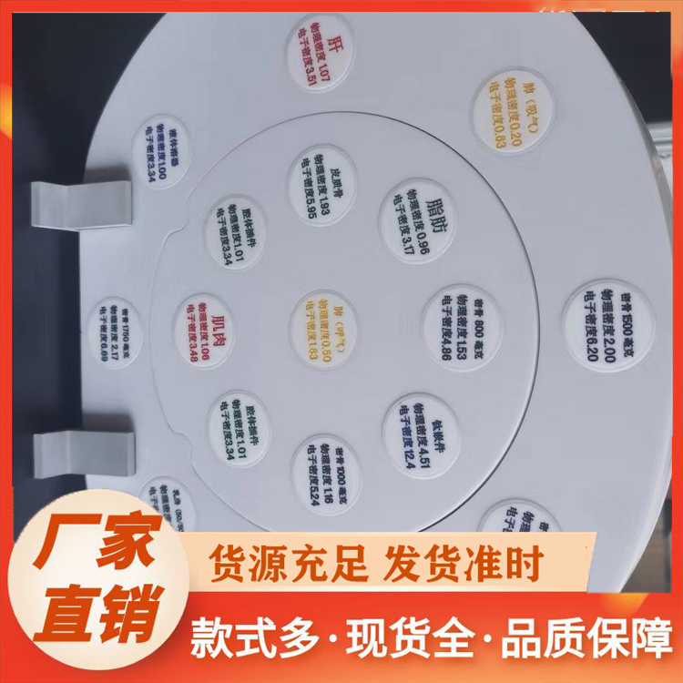 CT机质控体模厂家直供
