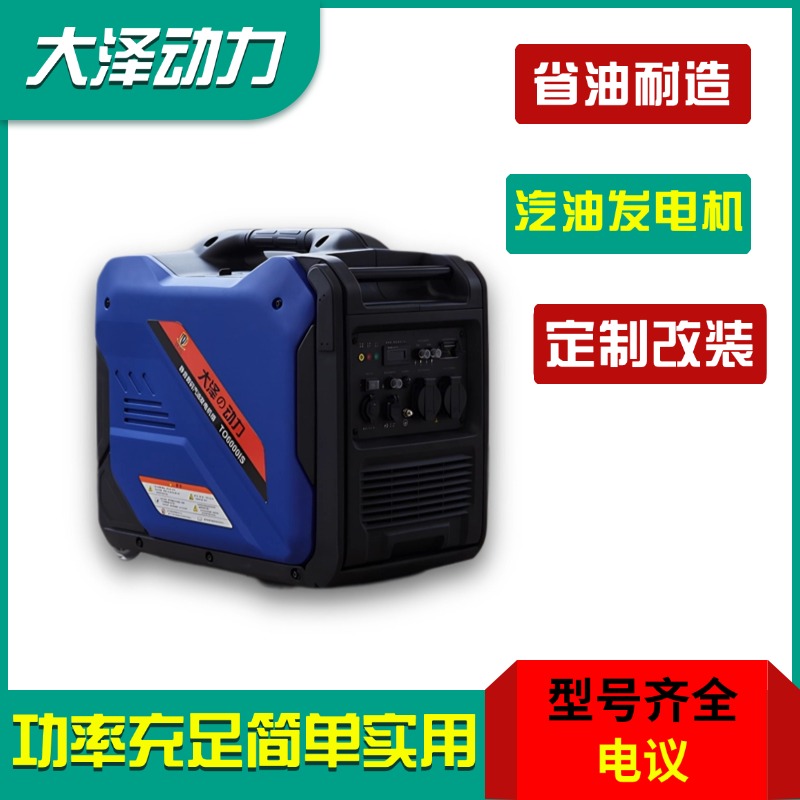 办公室用静音发电机8kw