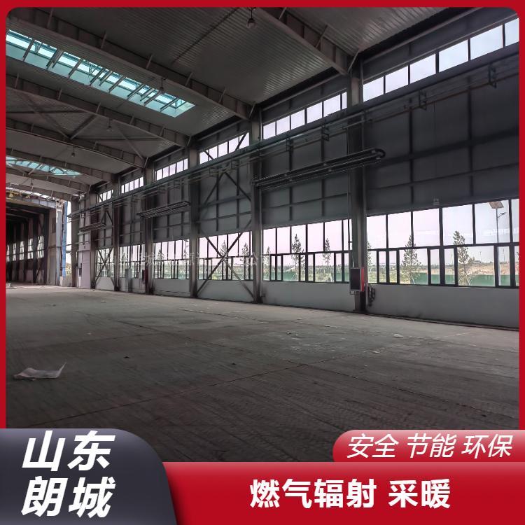 发货快 燃气辐射采暖 多款新型 诚信经营 朗城源头厂家