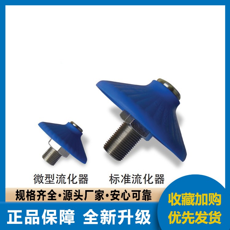 美国SOLIMAR微型助流气碟 厂家直销