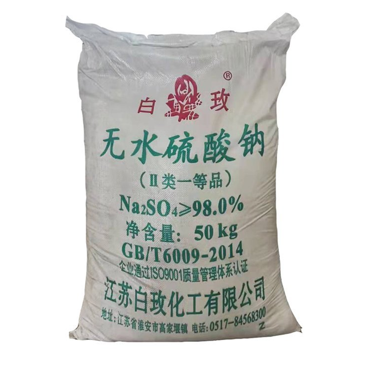 无水钠 元明粉 工业级 99%含量 洗涤助剂