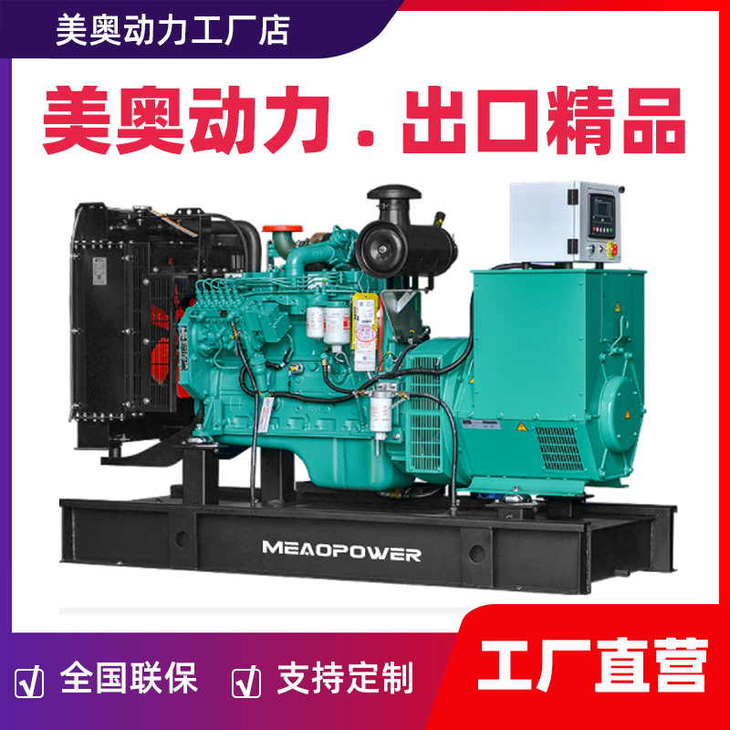 康明斯柴油发电机组100KW/200KW进口品牌