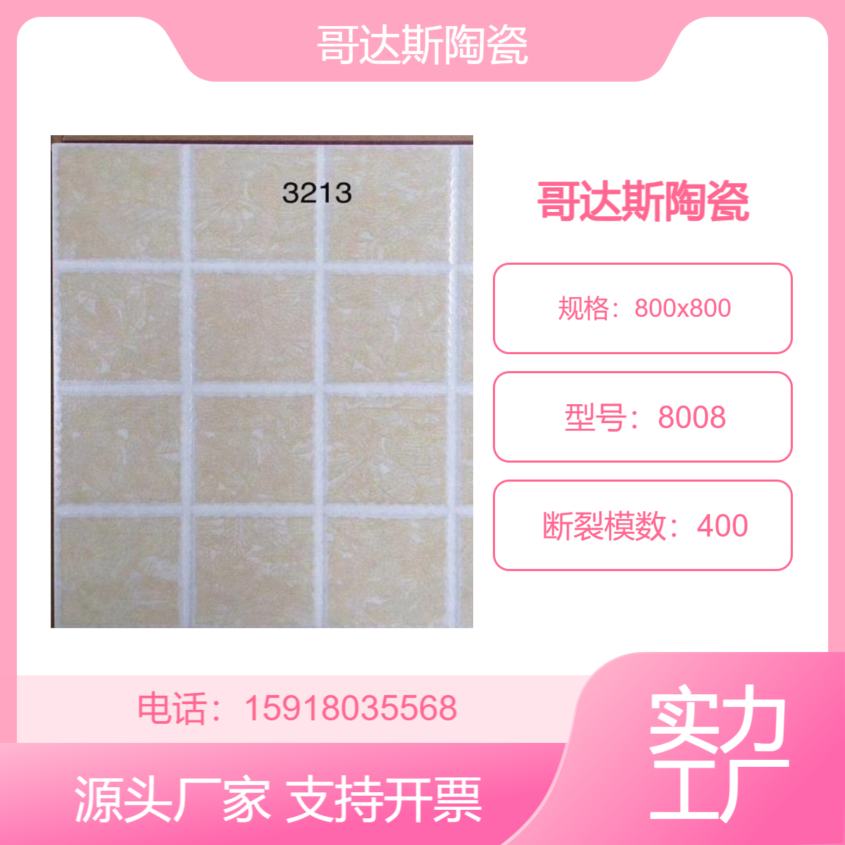 600x600 款式多样 防滑仿古砖 哥达斯陶瓷 壹佳瓷砖 新款耐酸砖