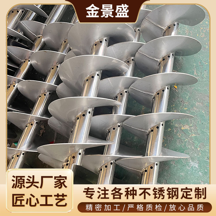 螺旋输送机叶片 螺旋叶片 不锈钢无轴叶片 搅拌机加厚304