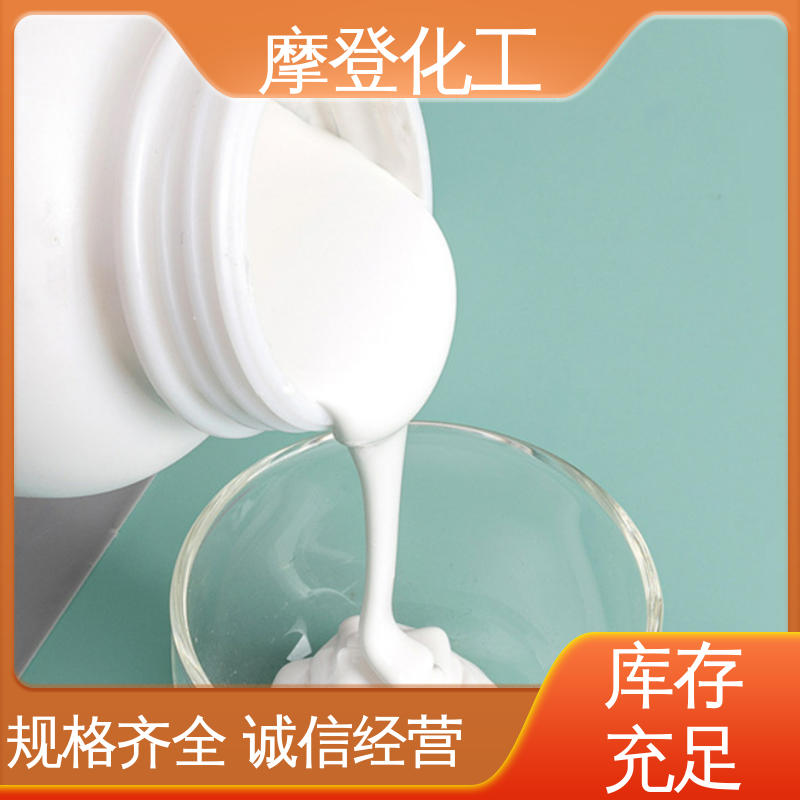 摩登化工 大量生产 水性纸胶 储存稳定性好 耐磨损性能