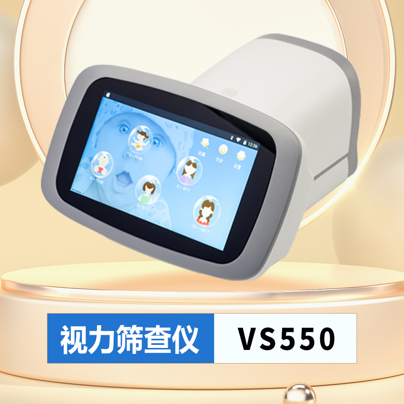 视力筛查仪 智能电子视力检测仪  双目测量 精准快捷
