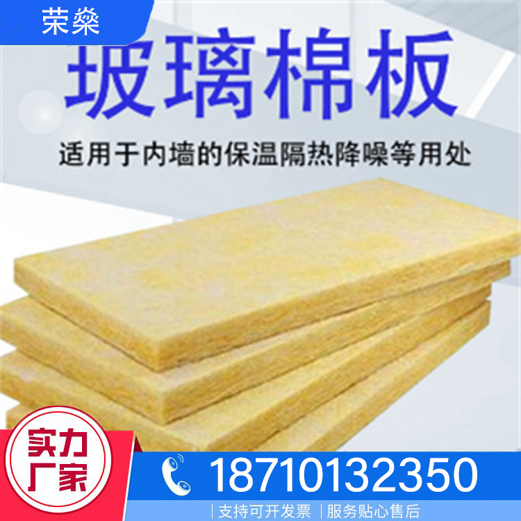 玻璃棉板库存充足