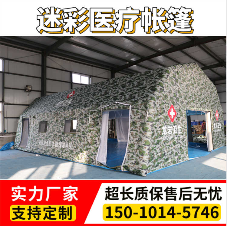 充气帐篷厂家现货销售